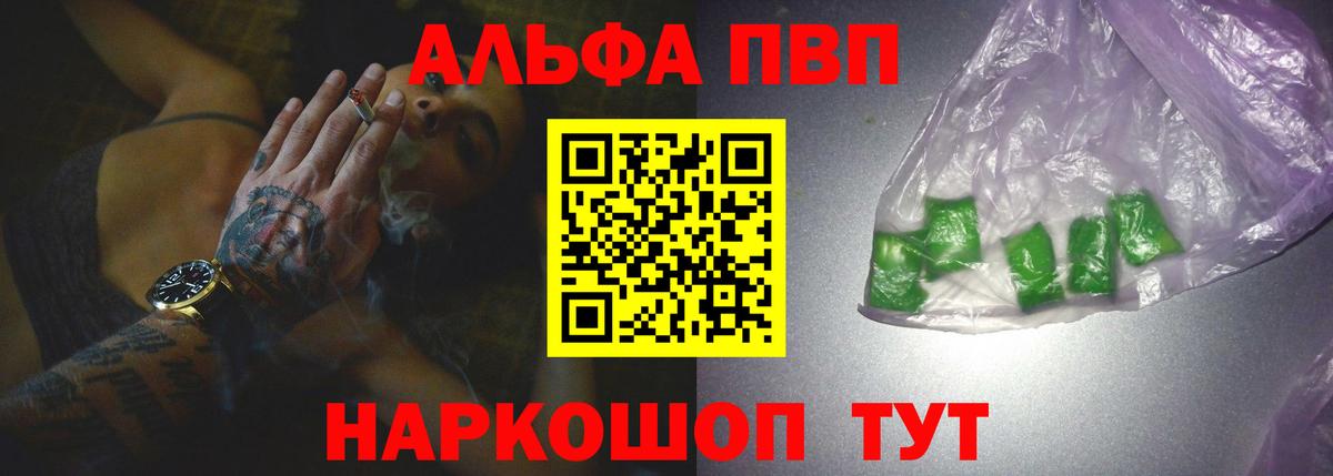 Петропавловск-Камчатский  Alfa_PVP СК  Вход с VPN  Alfa_PVP Соль 