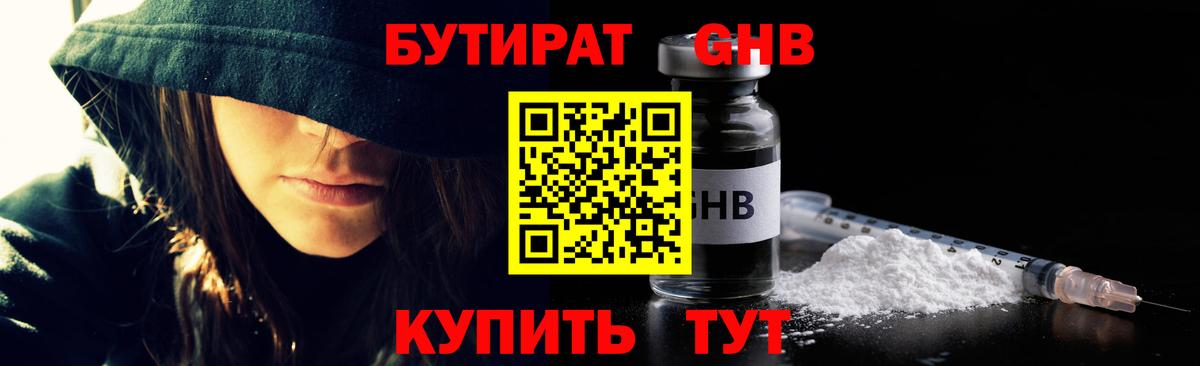 БУТИРАТ буратино  Вход с VPN  Петропавловск-Камчатский 