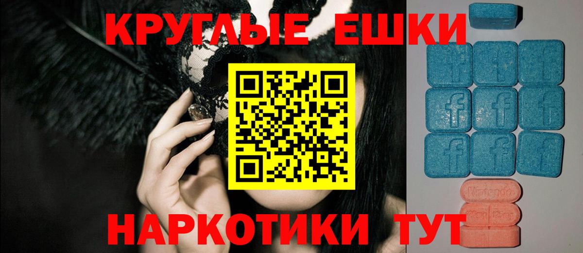 Ecstasy диски  ЭКСТАЗИ 300 mg  Вход с VPN  Петропавловск-Камчатский 