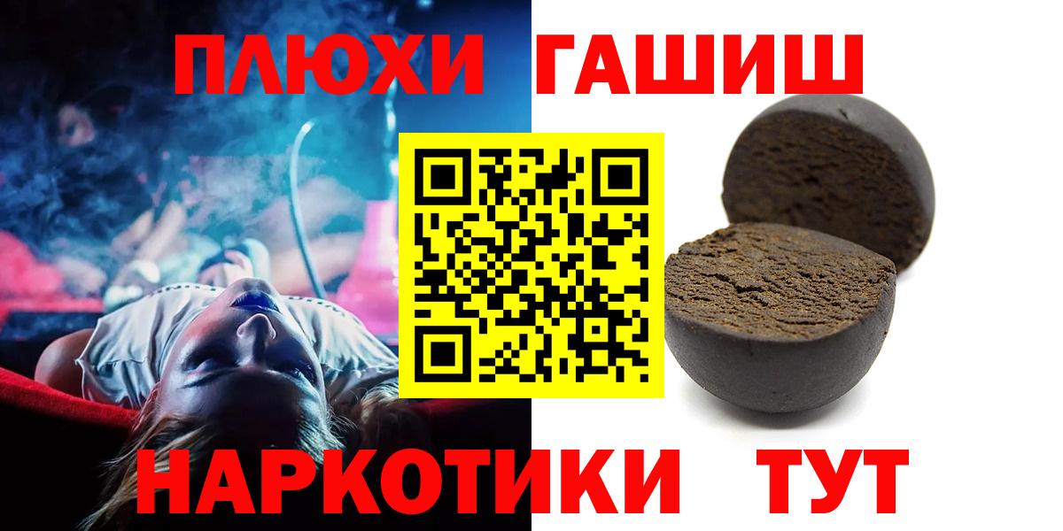 Гашиш Premium  Вход с VPN  ГАШИШ  Петропавловск-Камчатский  ГАШ AMNESIA HAZE 