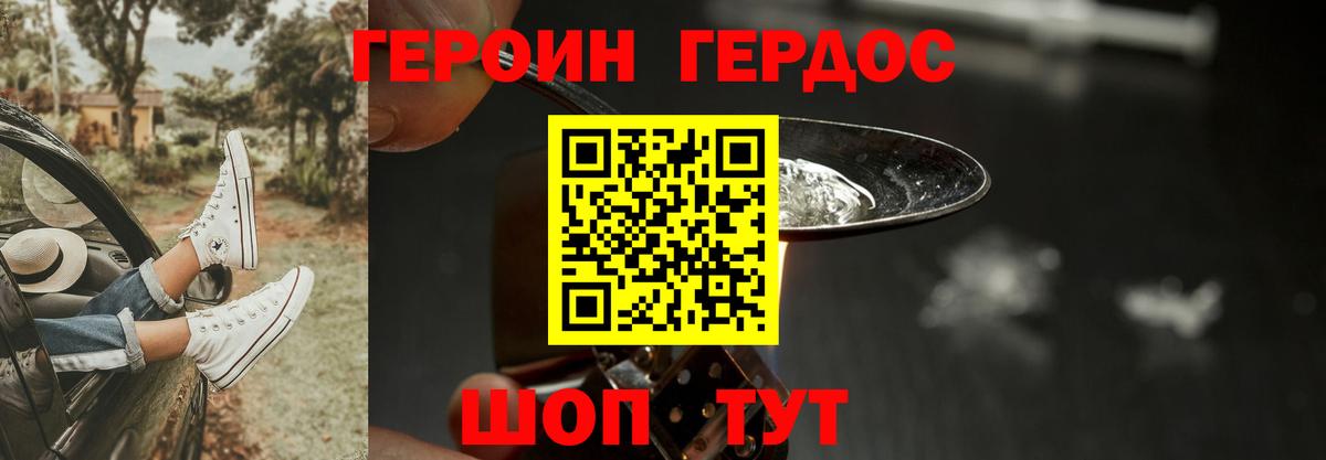 Героин Афган  Вход с VPN  Петропавловск-Камчатский 