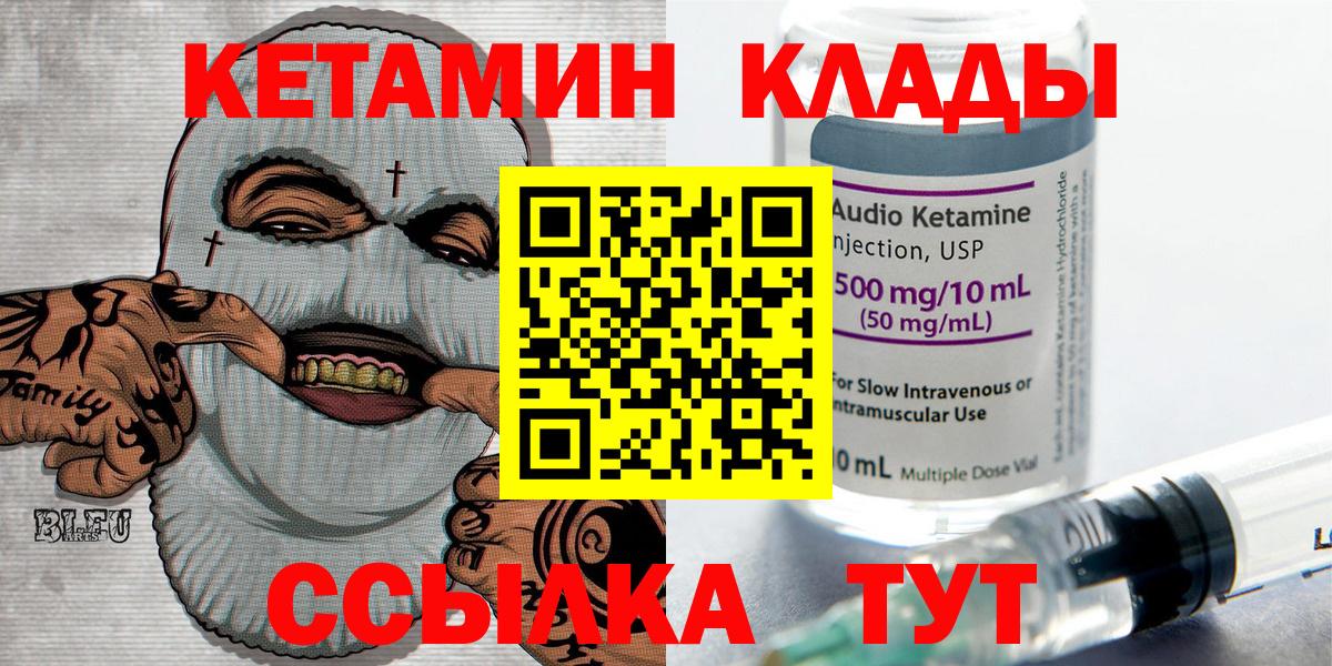 КЕТАМИН VHQ  Вход с VPN  Петропавловск-Камчатский  КЕТАМИН ketamine 