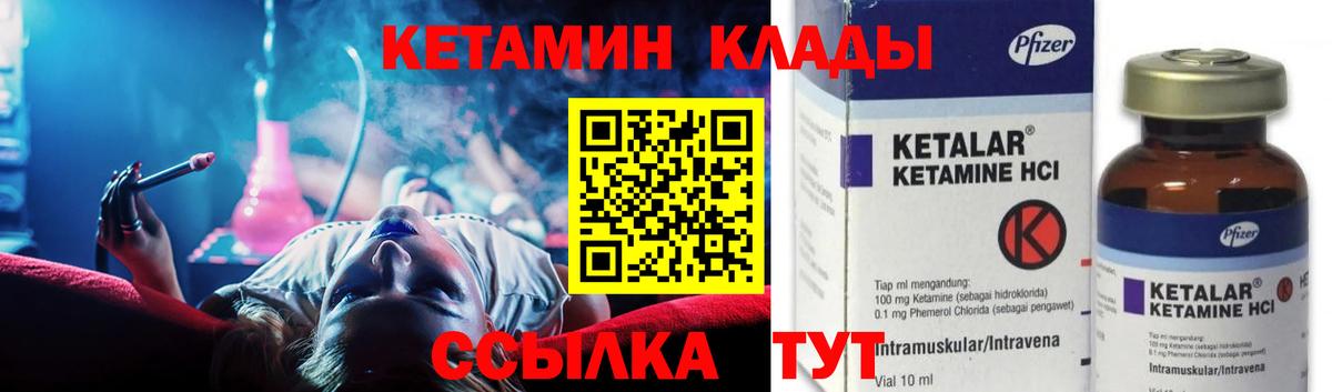 Кетамин ketamine Петропавловск-Камчатский