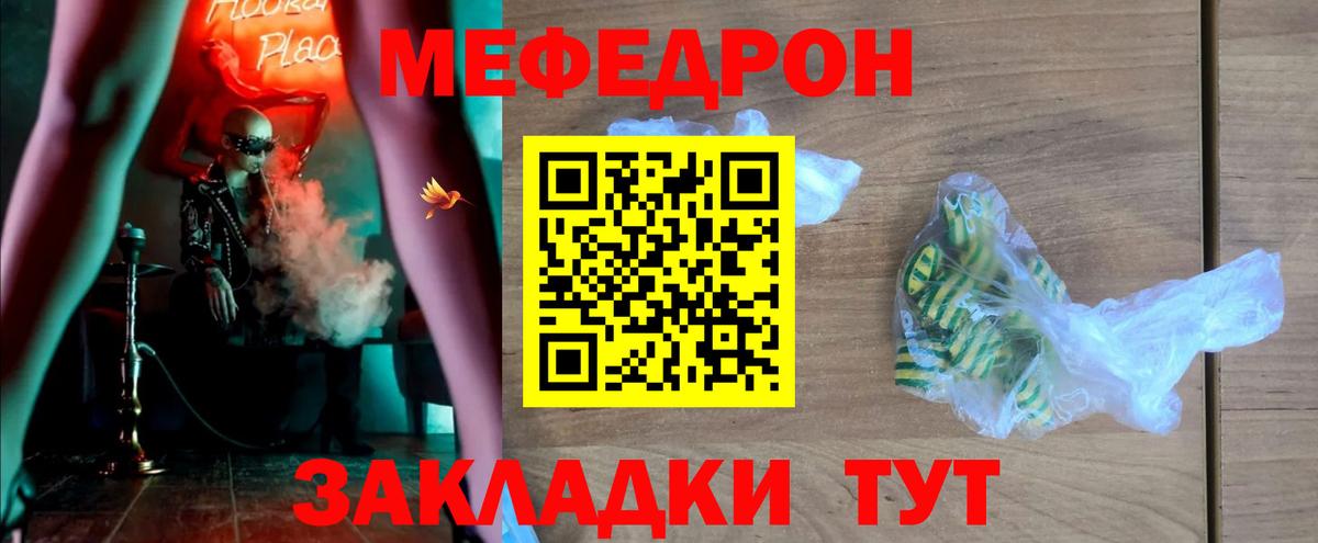 МЕФ мука Петропавловск-Камчатский