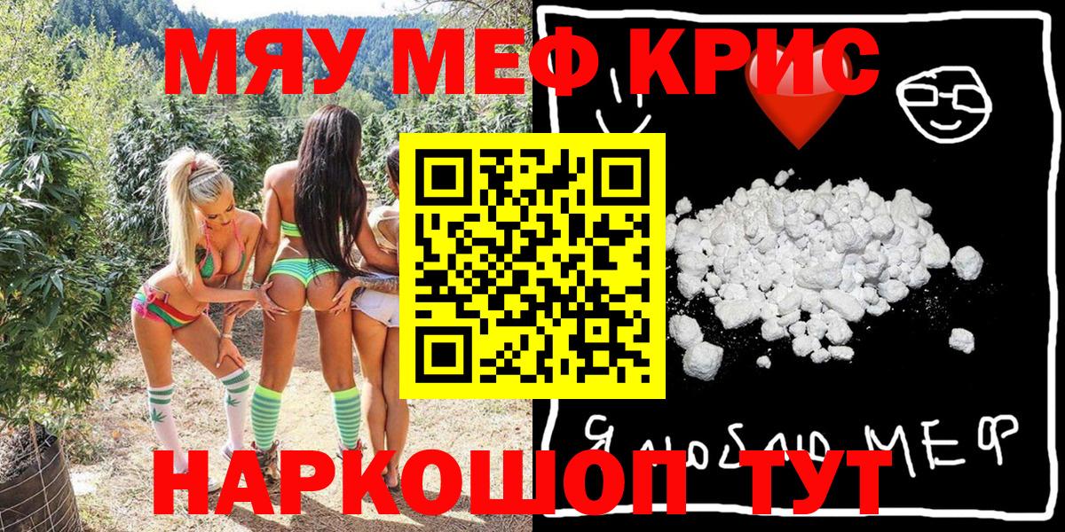Мефедрон mephedrone  Мефедрон кристаллы  Меф  Мефедрон  Петропавловск-Камчатский  Вход с VPN 