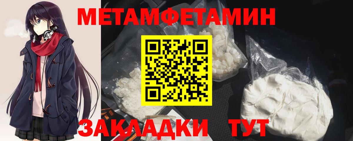 Метамфетамин Декстрометамфетамин 99.9% Петропавловск-Камчатский