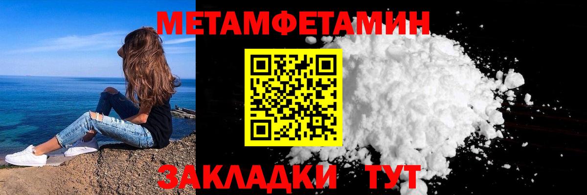 Петропавловск-Камчатский  Первитин мет  Вход с VPN 