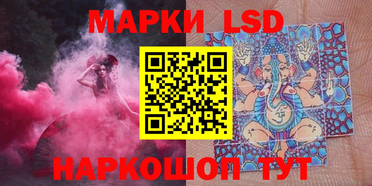Марки 25I-NBOMe 1500мкг Петропавловск-Камчатский