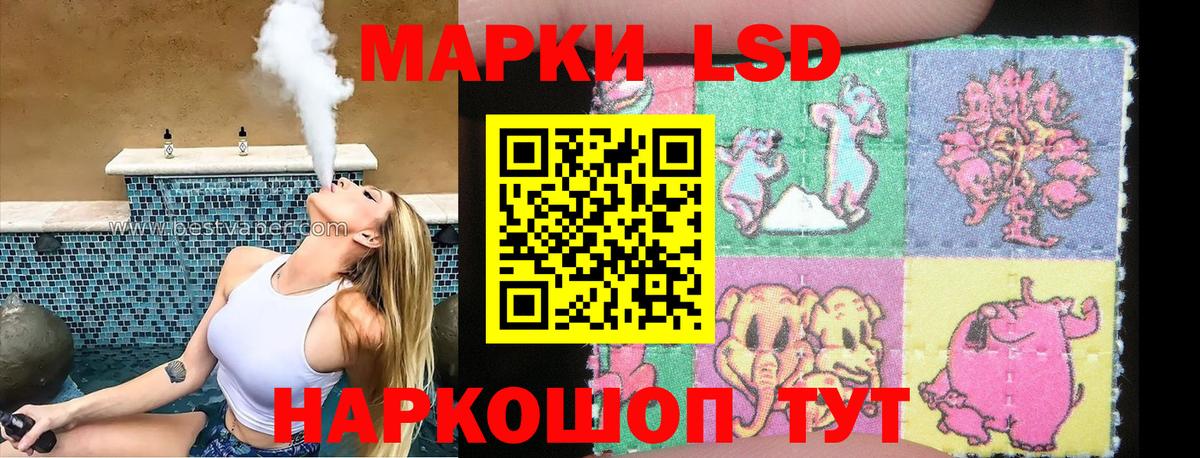 Наркотические марки 1,5мг  Вход с VPN  Петропавловск-Камчатский 