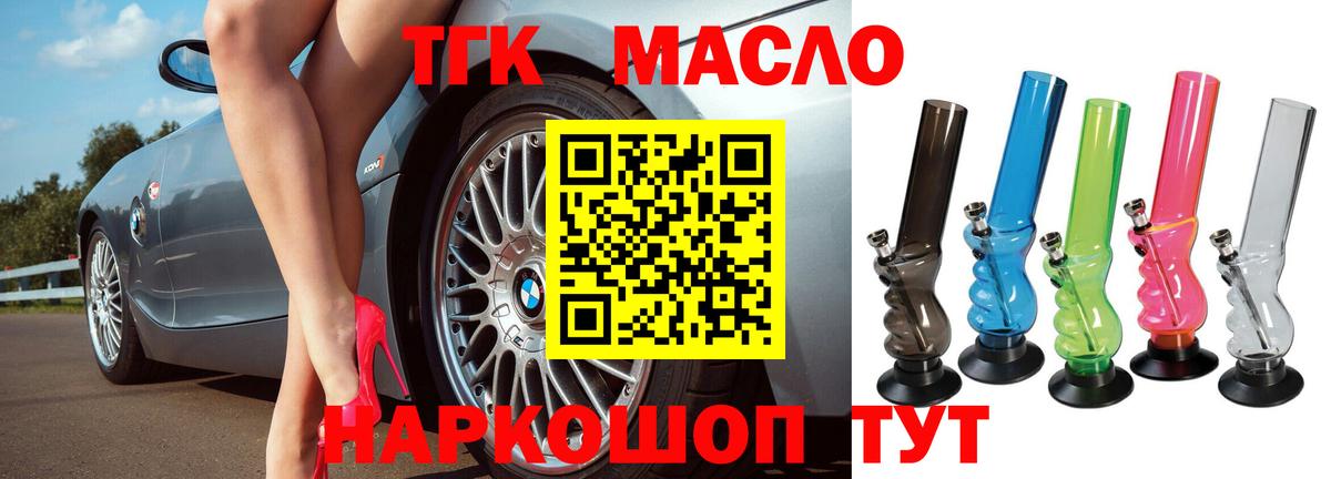 Дистиллят ТГК жижа Петропавловск-Камчатский