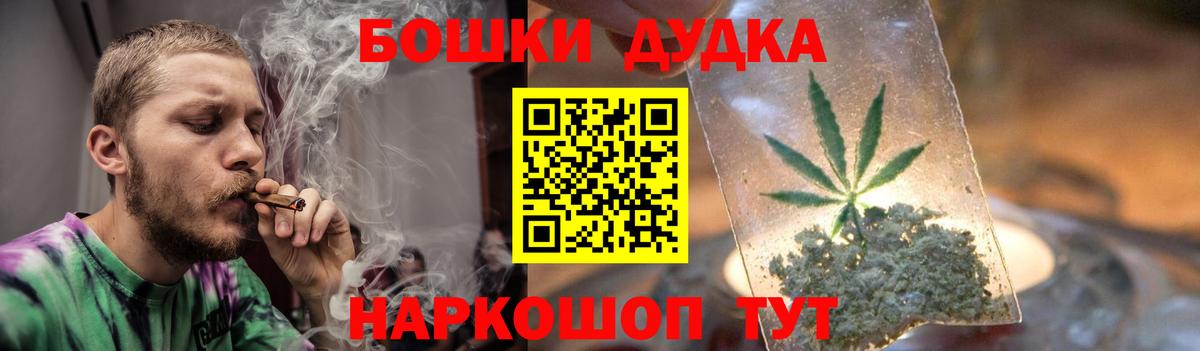 МАРИХУАНА White Widow  Бошки Шишки Bruce Banner  Петропавловск-Камчатский  Бошки Шишки семена  Каннабис индика  Вход с VPN 